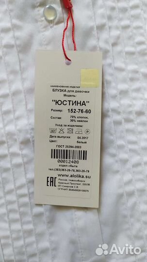 Блузка школьная новая