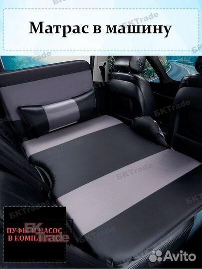 Автоматрас / Матрас для автомобиля 5см