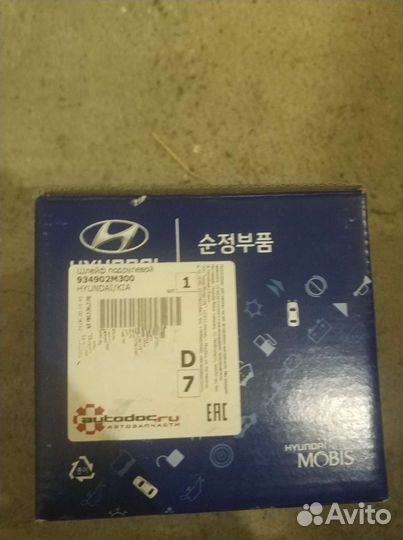 Шлейф подрулевой Kia