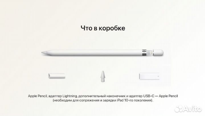 Стилус Apple Pencil 1-го поколения (2022)