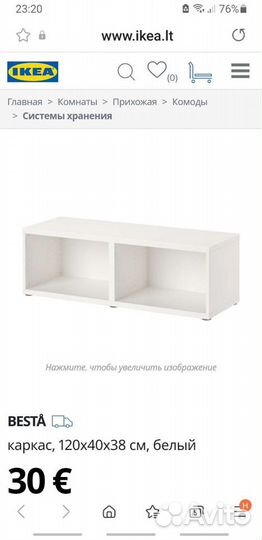 Дверцы фасады IKEA besta + петли IKEA