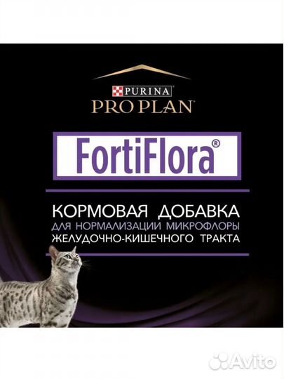 Fortu Flora Pro Plan
