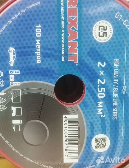 Акустический кабель Rexant 2x2,5