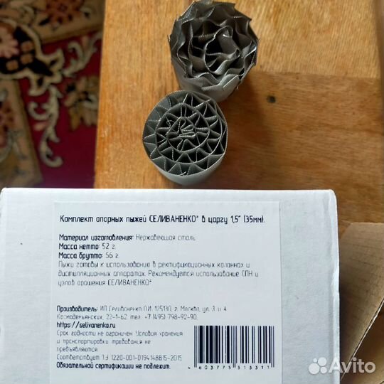 Царга 1,5 дюйма с ниппелем + пыжи