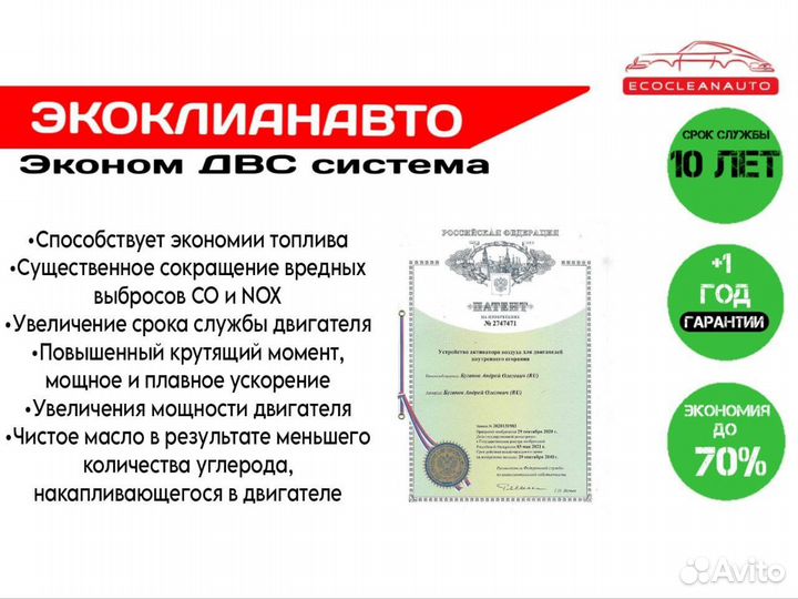 Готовый бизнес/Экономия двс топлива/Установка ECA