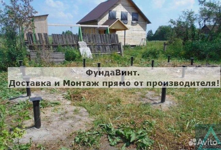 Винтовые сваи с установкой