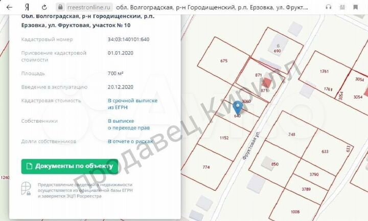 Участок 14 сот. (ИЖС)