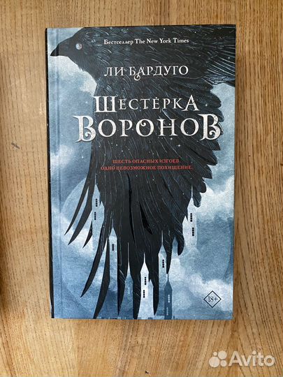 Книги Бардуго ли GrishaVerse