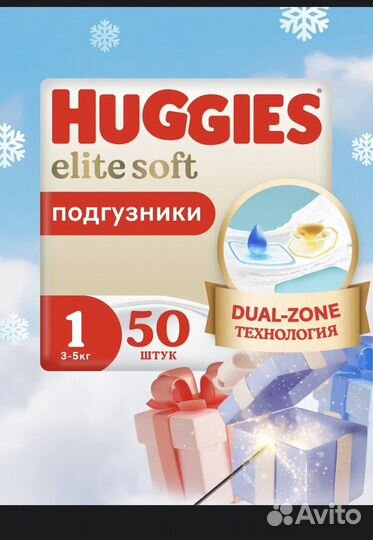 Подгузники huggies elite soft 1