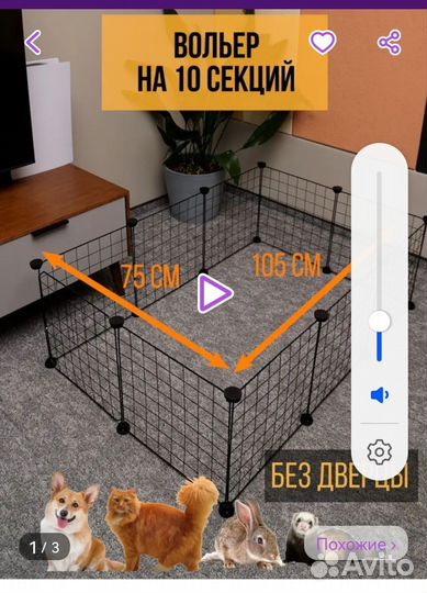 Вольер для собак