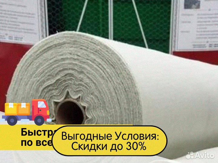 Геотекстиль геоком 200 г/м2