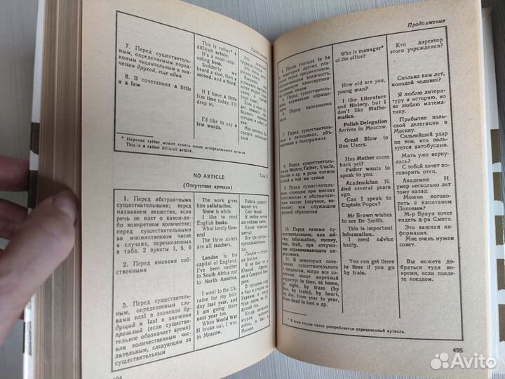 Учебник английского языка Бонк ч.2 и словарь