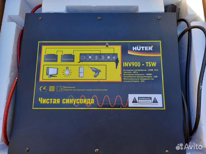 Источник бесперебойного питания