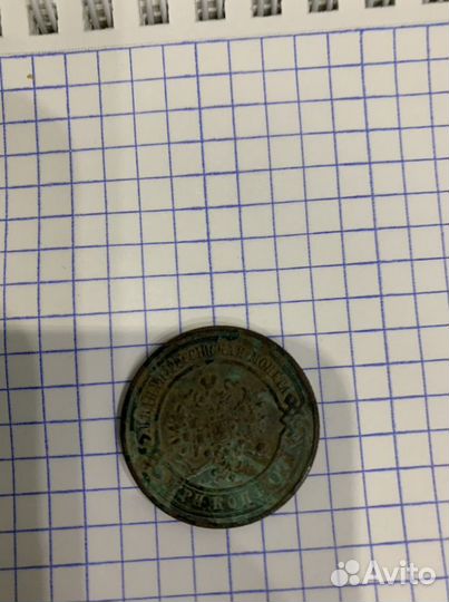 3 копейки 1915