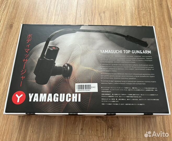 Перкуссионный массажер Yamaguchi Top Gun&Arm