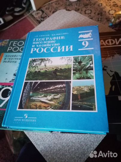 Советские учебники 9-10кл