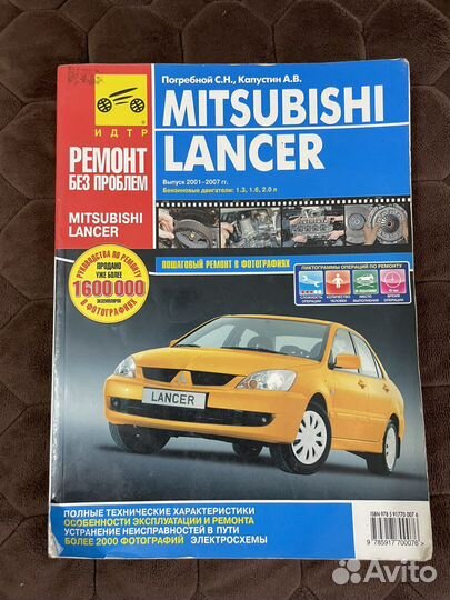 Руководство по ремонту