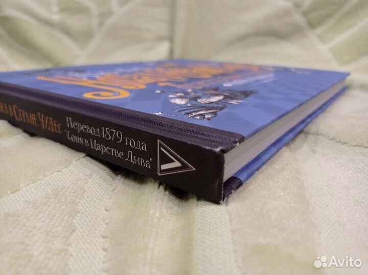 Алиса в стране чудес