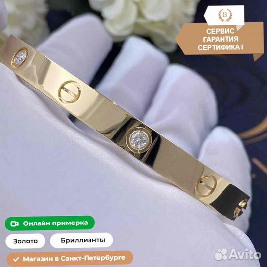 Браслет Cartier Love, 4 бриллианта, желтое золото 0,51ct