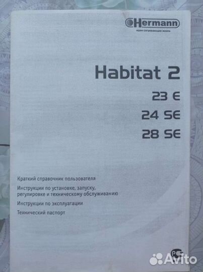 Газовый котел двухконтурный настенный бу