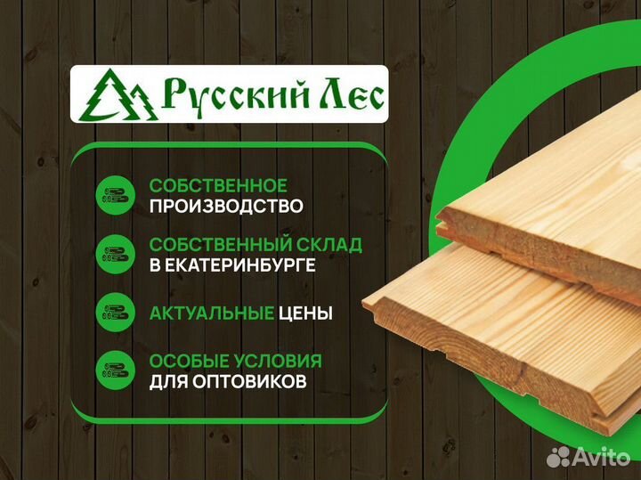 Доска палубная ав / в наличии / пиломатериалы