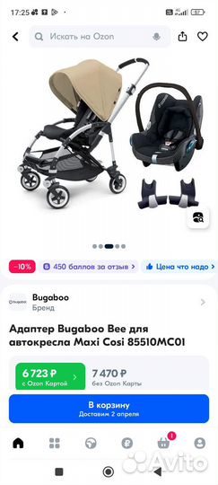 Адаптер bugaboo bee, donkey mono