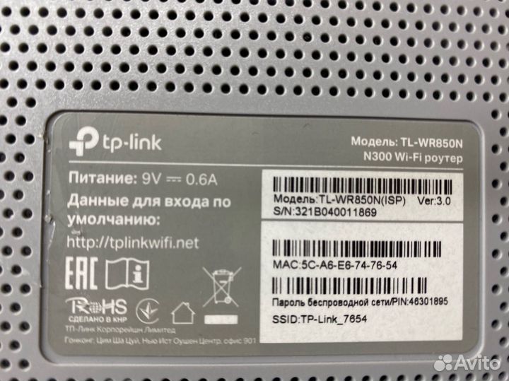 Wifi роутер tp link