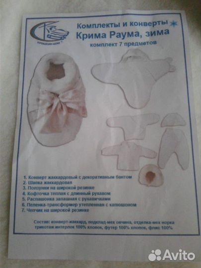Конверт на выписку