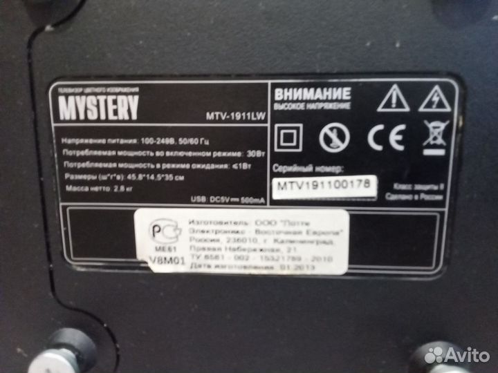 Телевизор mystery 19