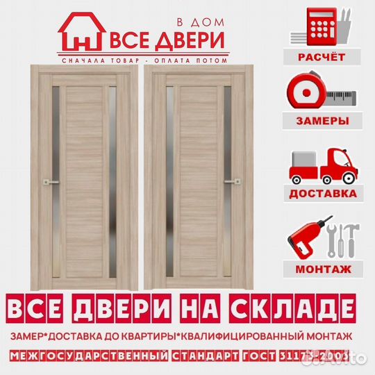 Двери межкомнатные новые