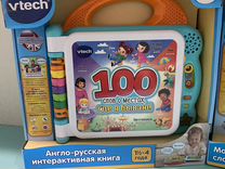 Книги Vtech 100 слов