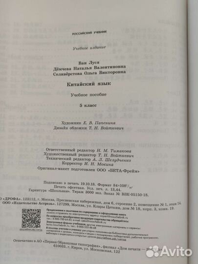 Учебник, рабочая тетрадь и прописи китайского