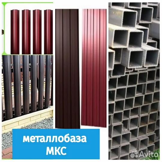 Профнастил С-8