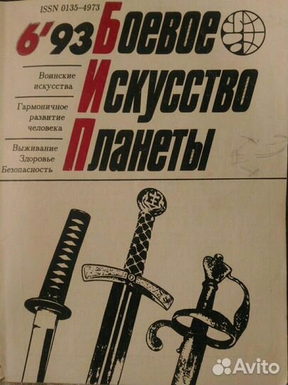 Книги по восточным единоборствам 15 шт