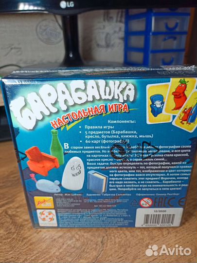 Барабашка настольная игра