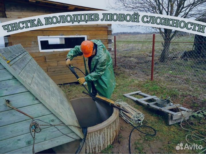 Септики/Колодцы/Чистка Колодцев