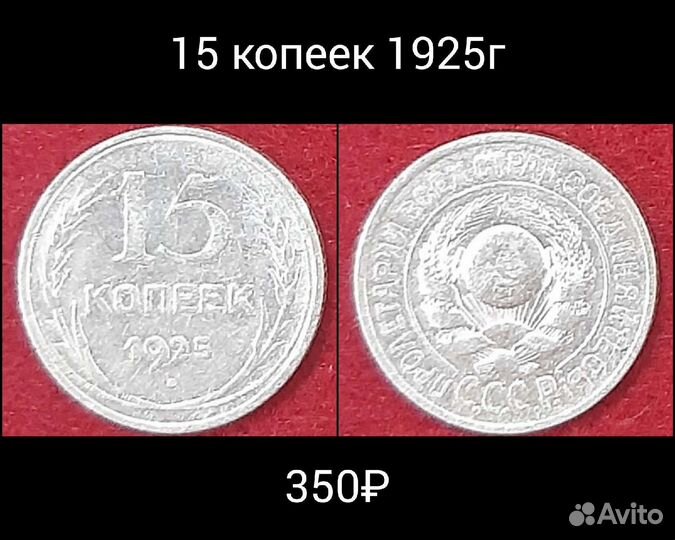 Серебряные монеты