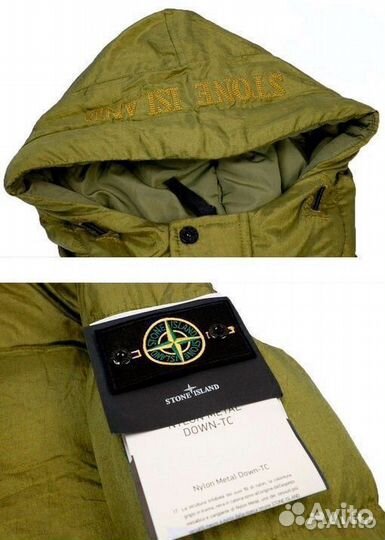 Куртка Stone Island Хаки