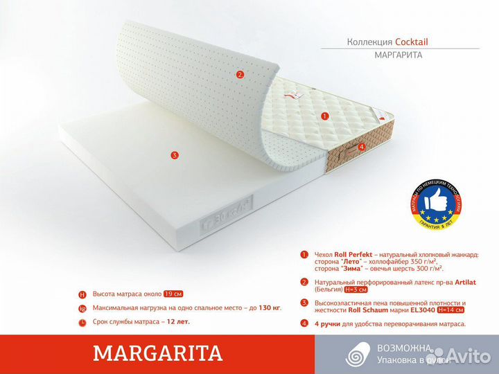 Матрас от производителя