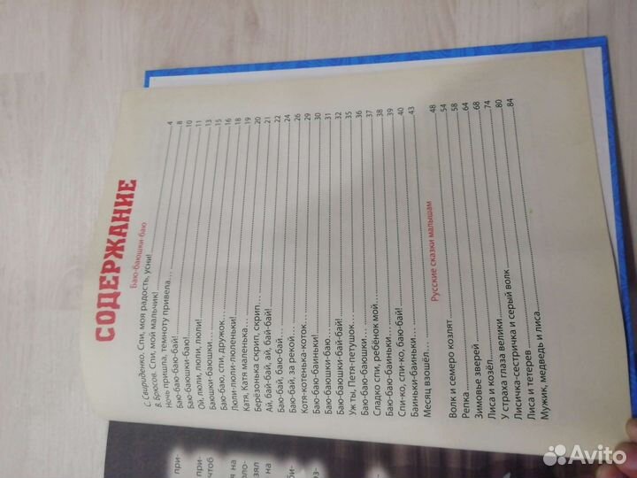 Книга. Сказки и стихи