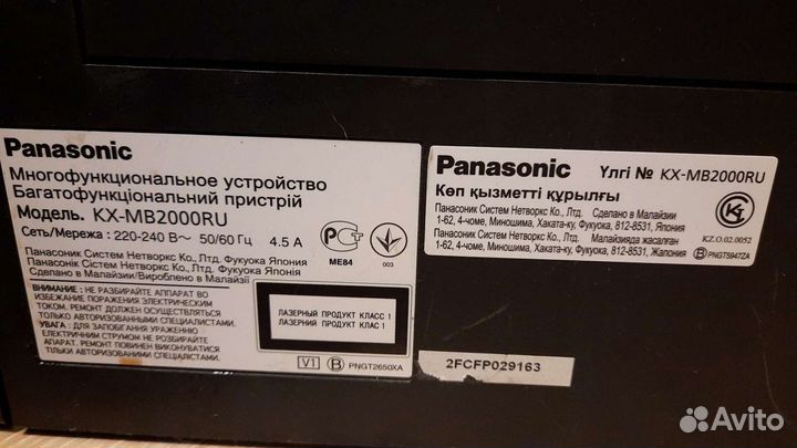 Мфу лазерное с картриджем Panasonic 3 в 1 ч/б