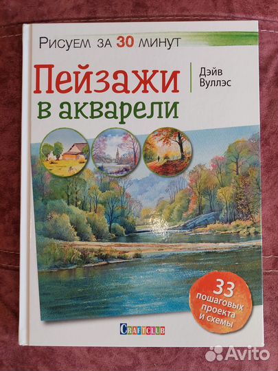 Книги по рисованию