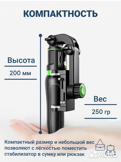 Стабилизатор для телефона/селфи палка