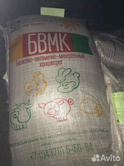 Комбикорм и бвмк Богданович