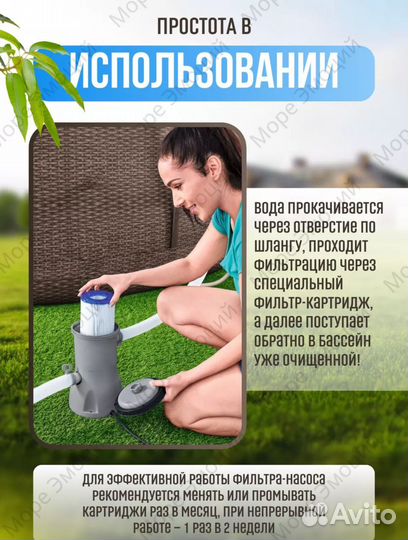 Картриджный фильтр-насос Bestway 3028 л/ч