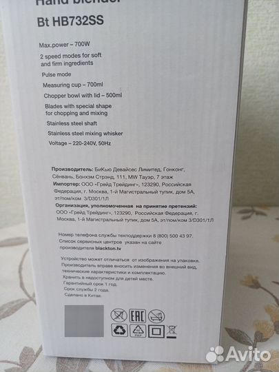 Погружной блендер 3 в 1