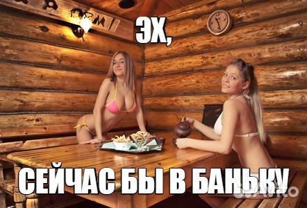 Баня на дровах с чаном