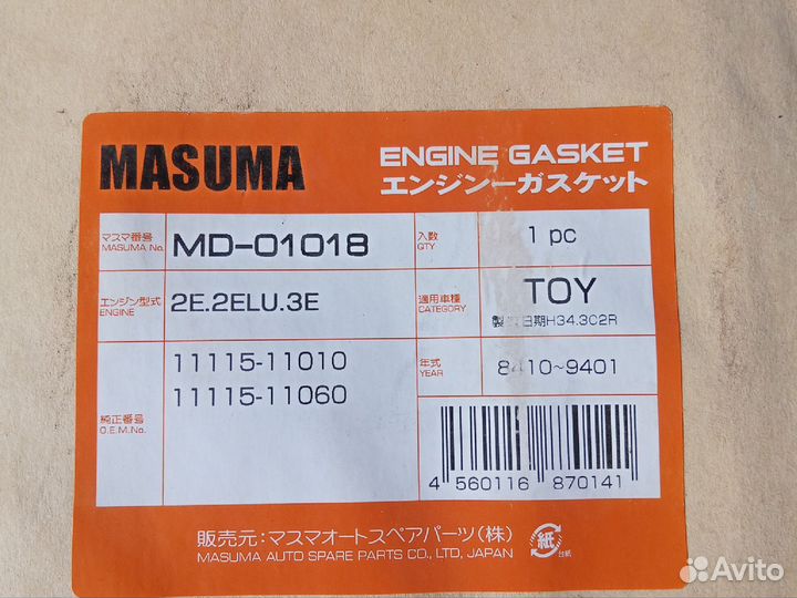 Прокладка ГБЦ Toyota Corolla e90