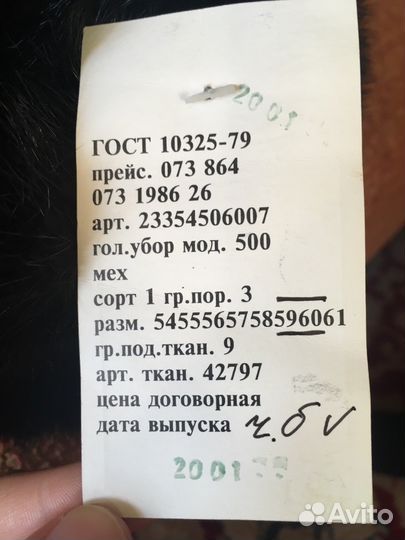 Шапка норковая мужская