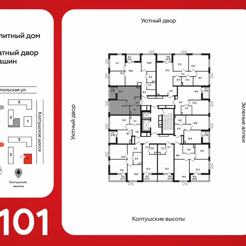 2-к. квартира, 35,9 м², 12/12 эт.